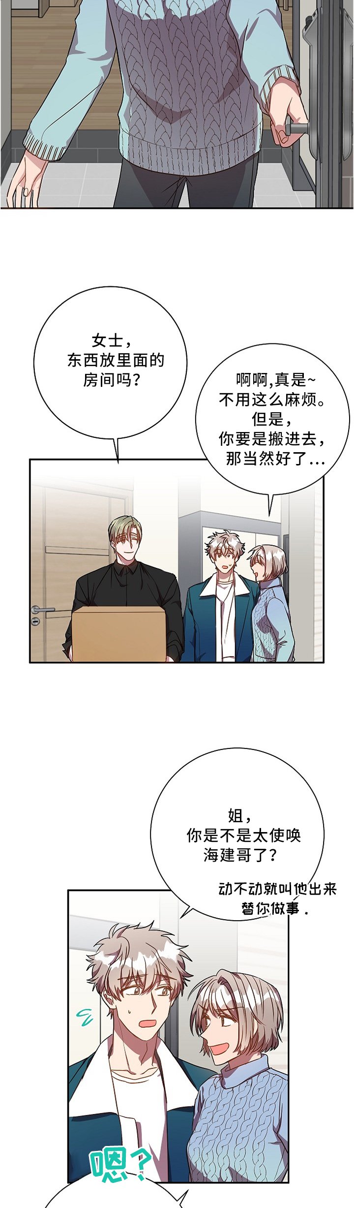第45章：突如其来