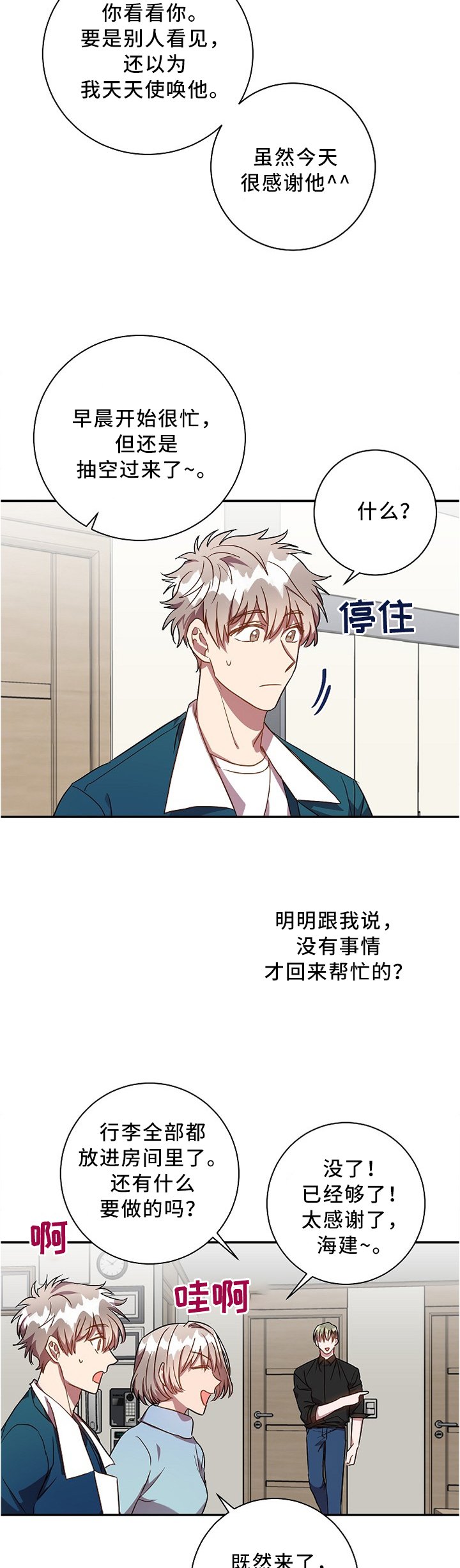 第45章：突如其来