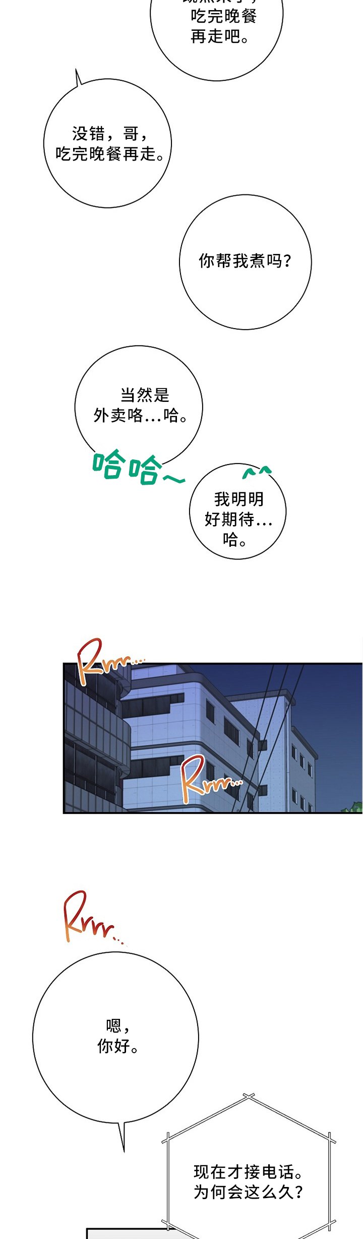 第45章：突如其来