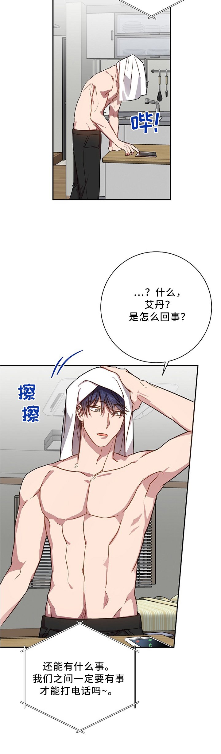 第45章：突如其来