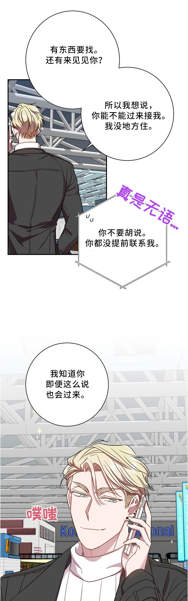第45章：突如其来