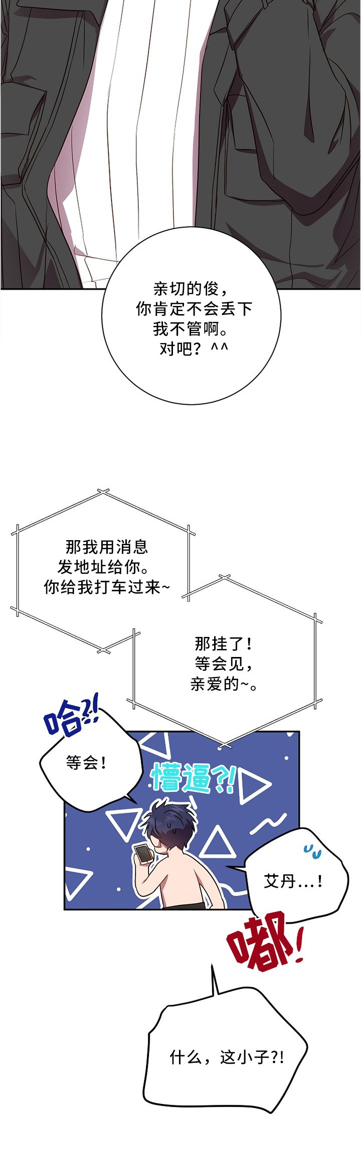 第45章：突如其来
