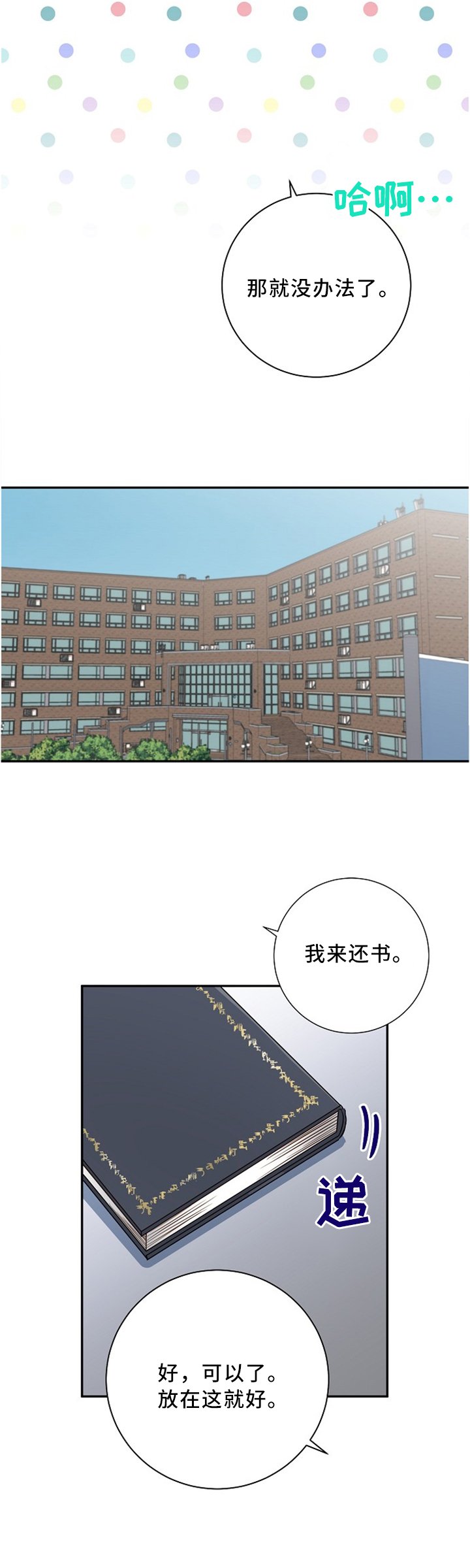 第46章：还书