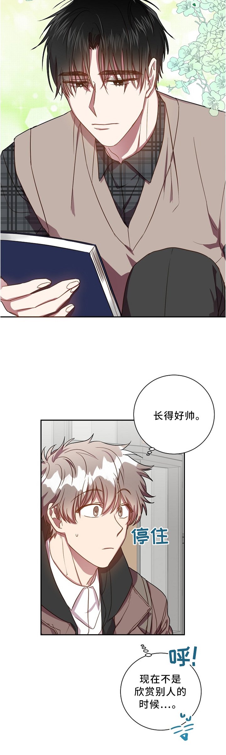 第47章：我有话想跟你说