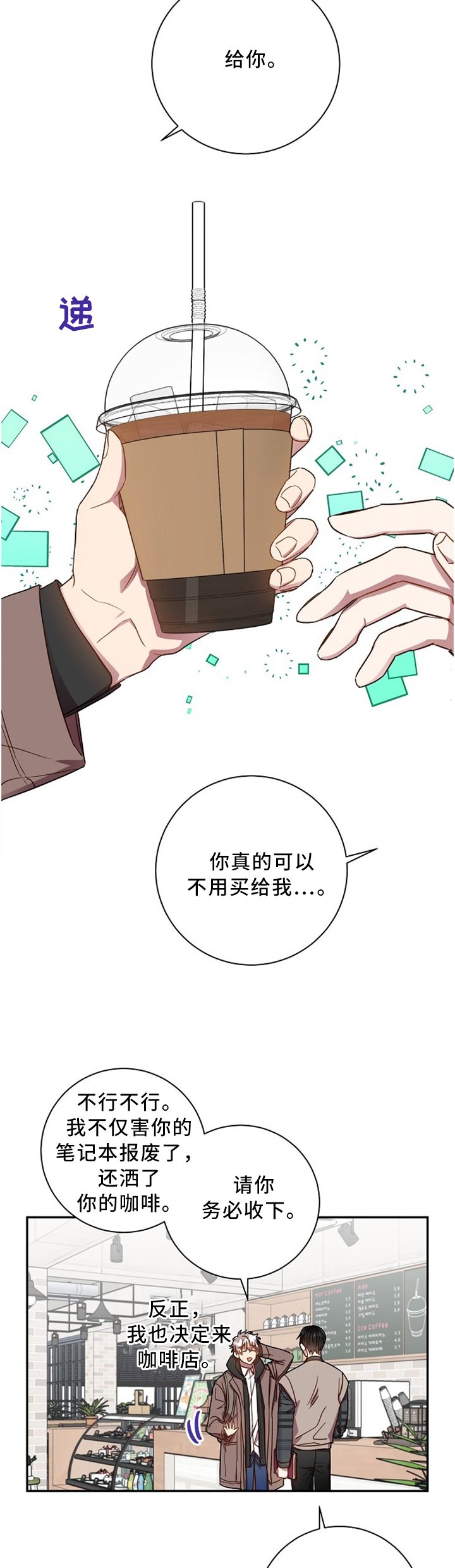 第47章：我有话想跟你说
