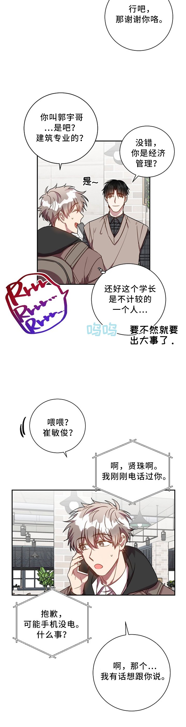 第47章：我有话想跟你说