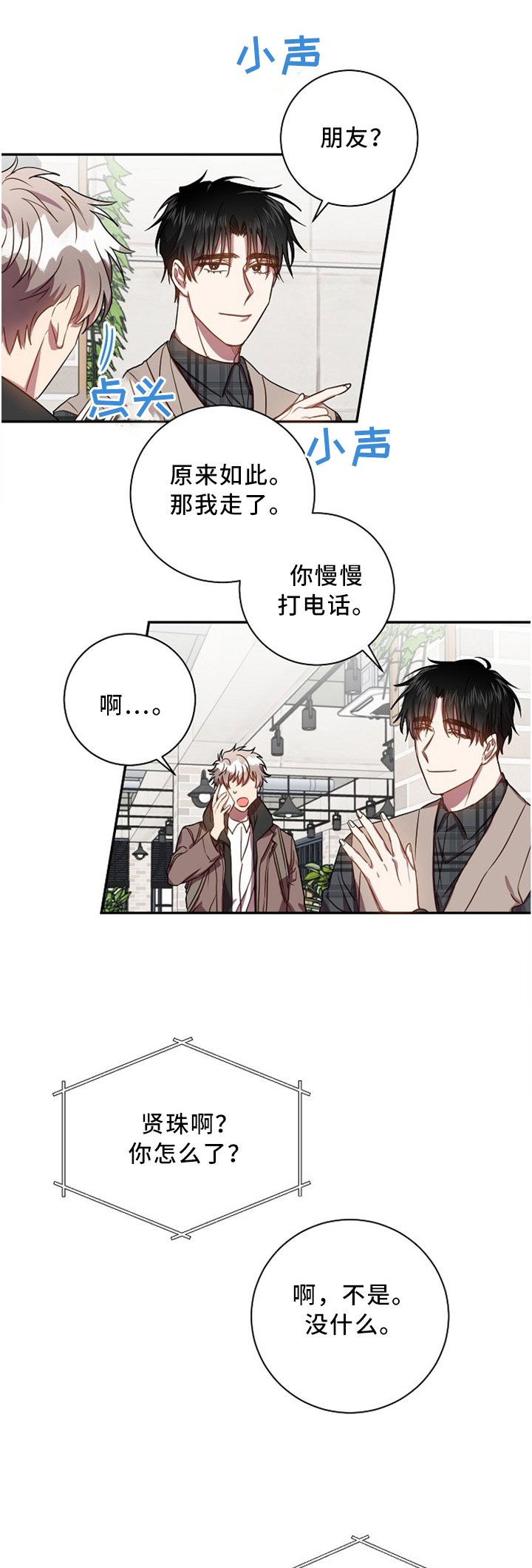 第48章：惊喜