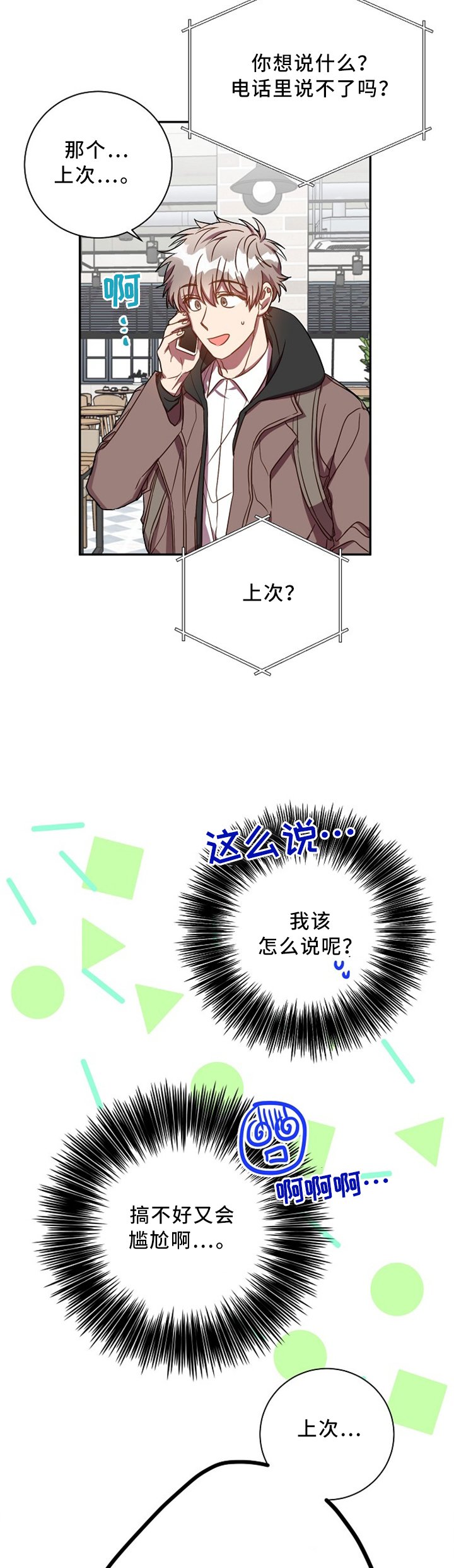 第48章：惊喜