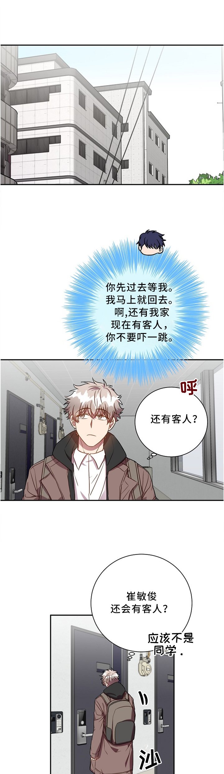 第48章：惊喜
