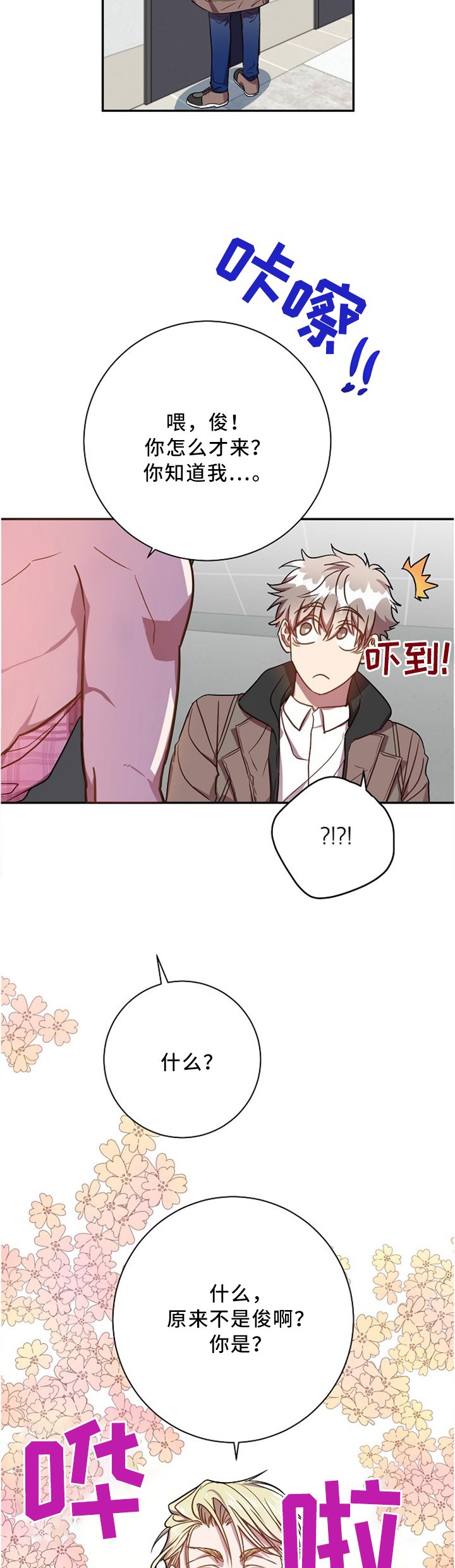 第48章：惊喜