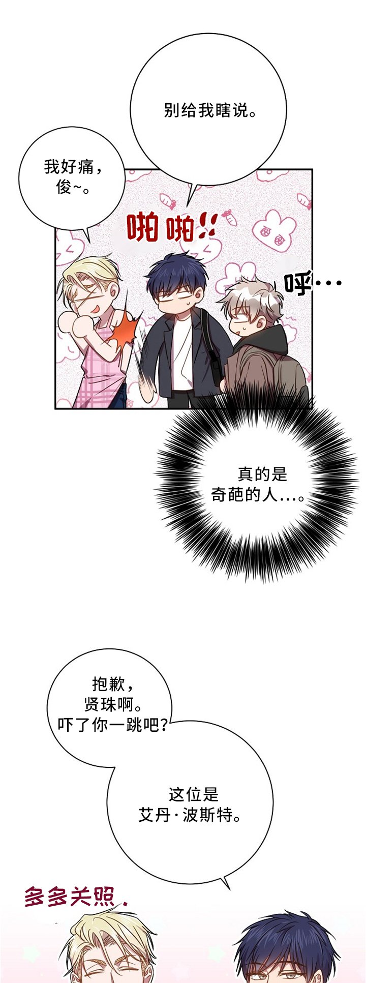 第49章：我知道很多