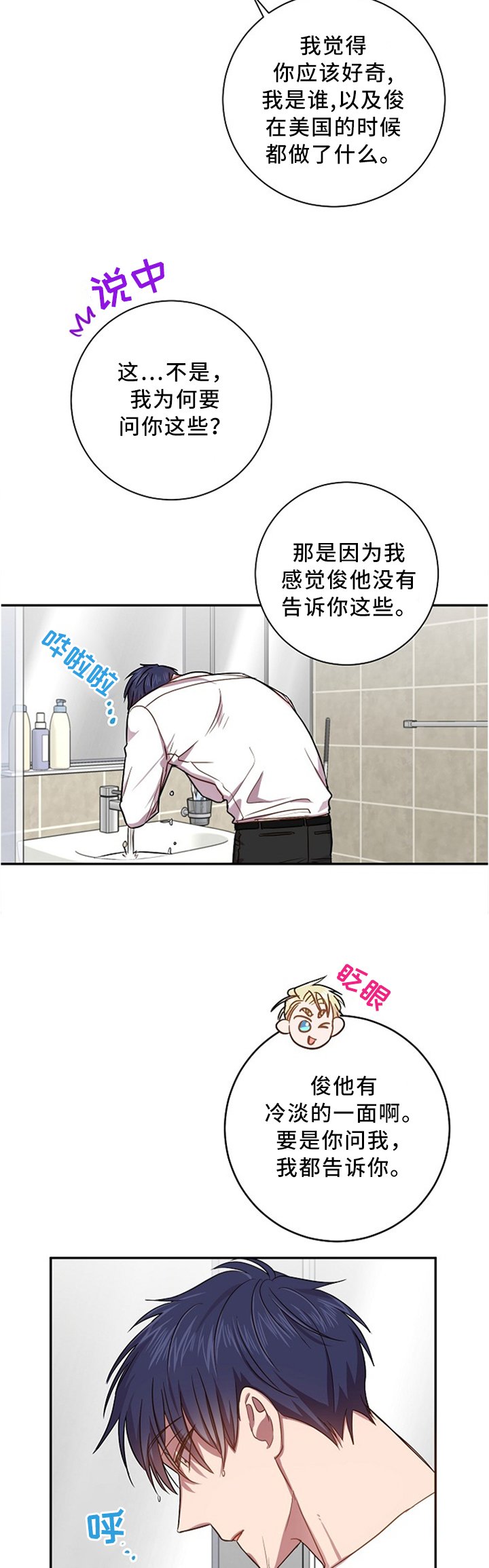 第49章：我知道很多