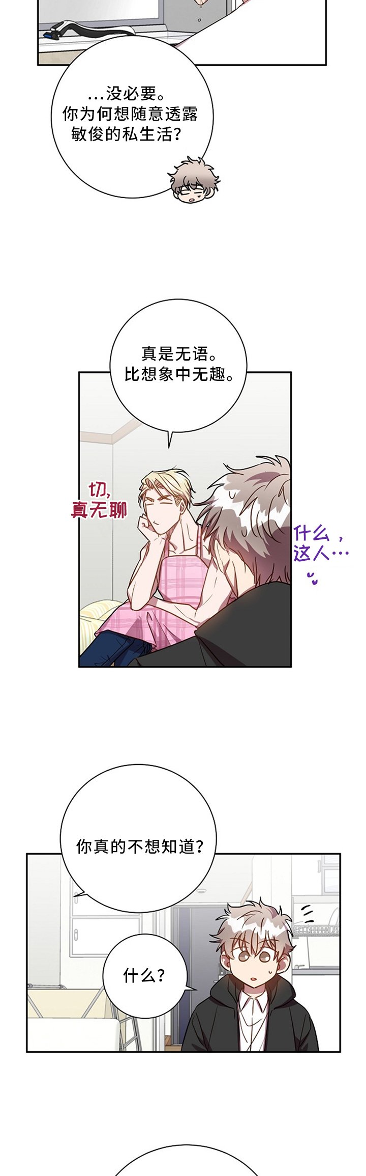 第49章：我知道很多