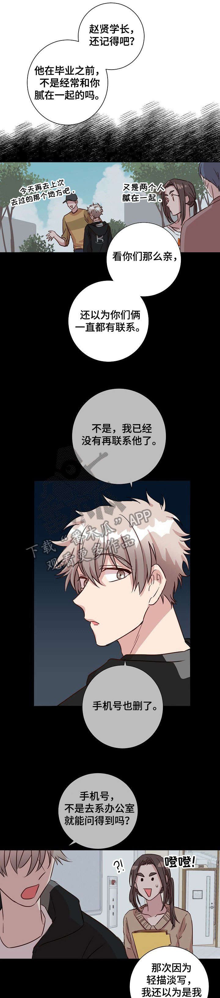 第5章：邻居
