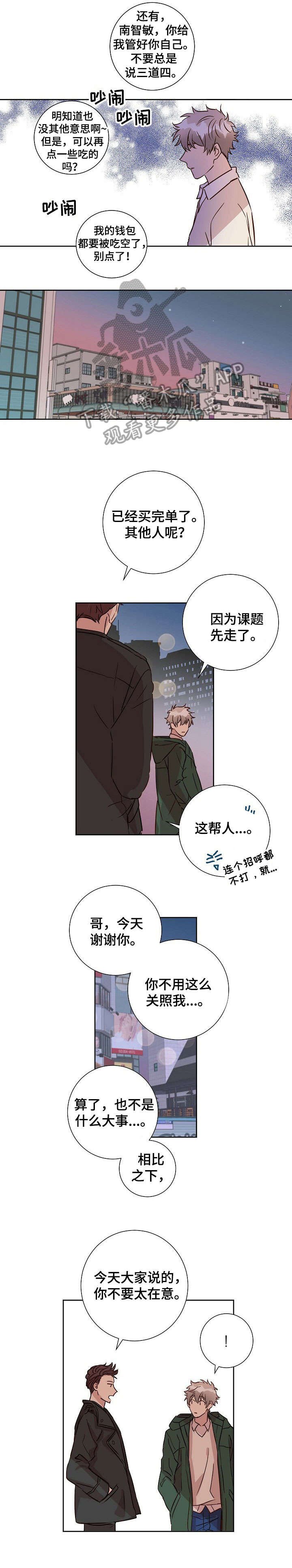 第5章：邻居