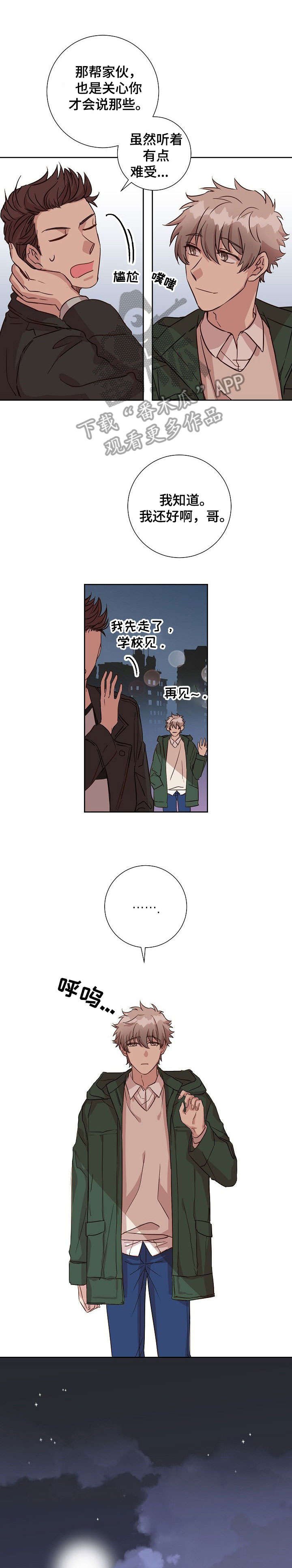 第5章：邻居