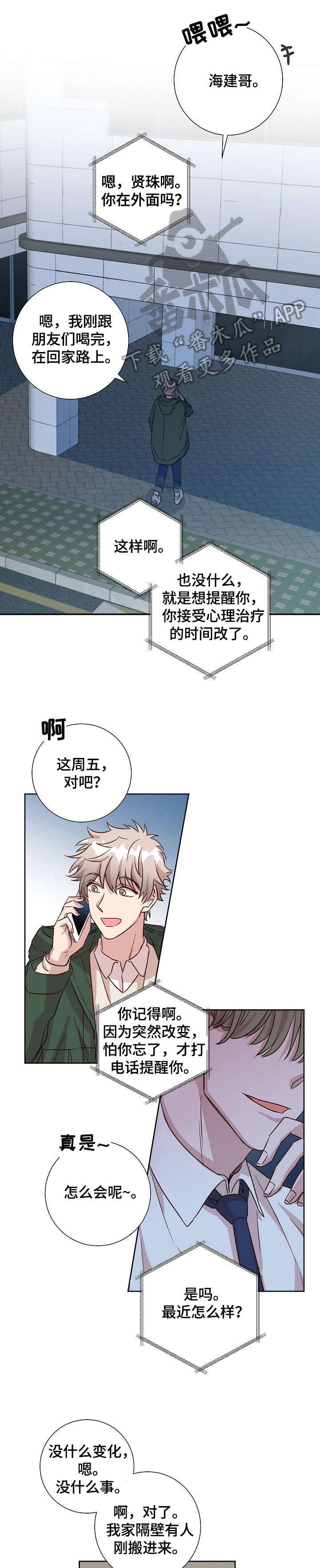 第5章：邻居