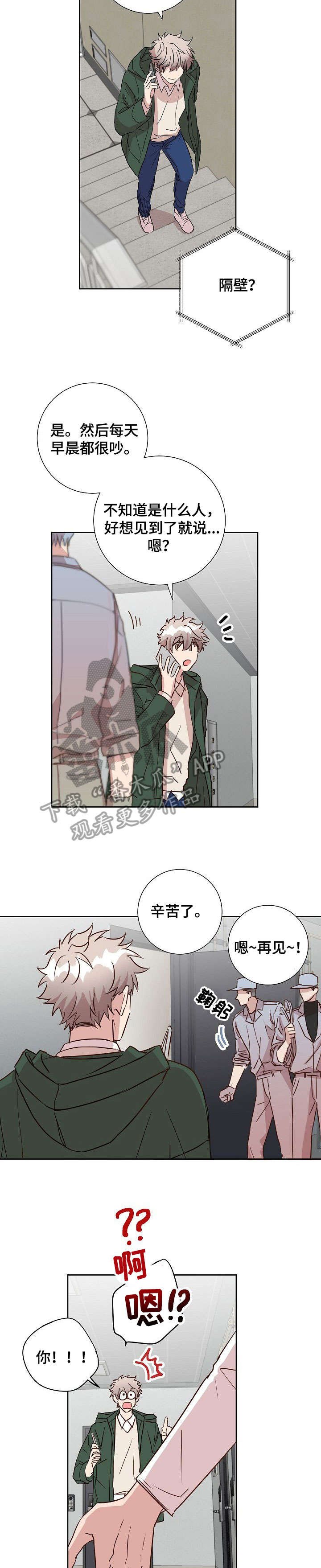 第5章：邻居