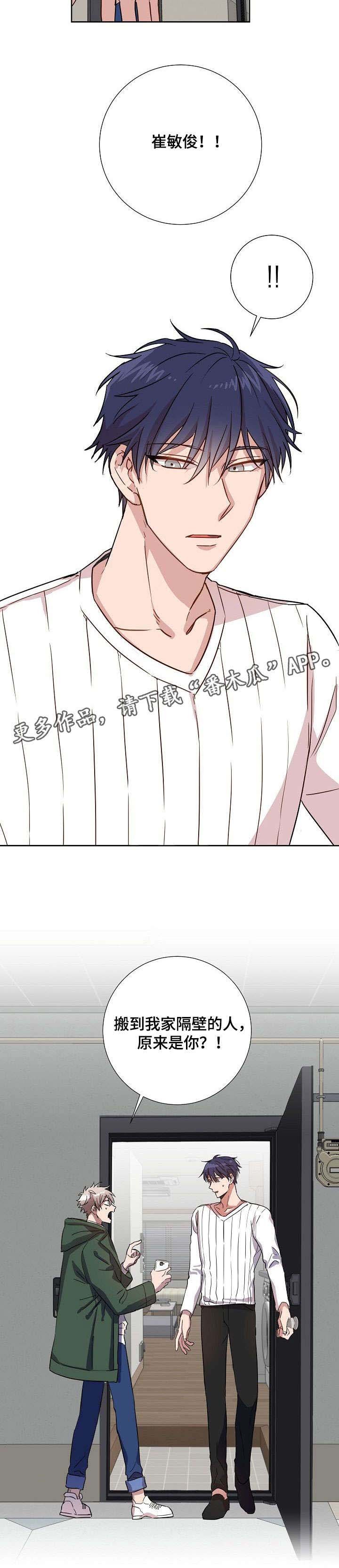 第5章：邻居