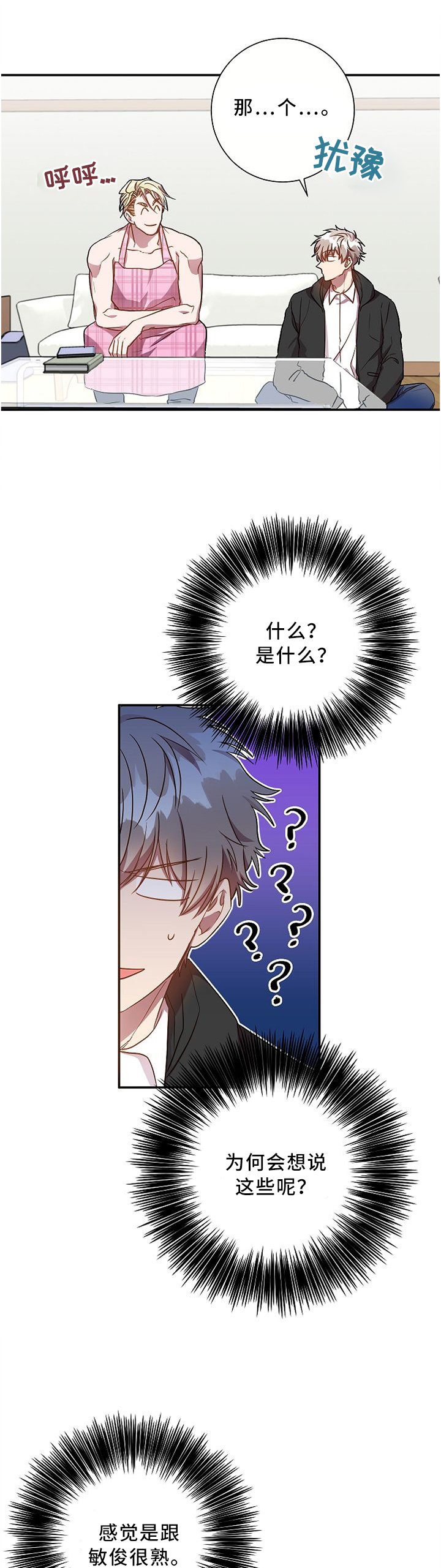 第50章：发生什么事了