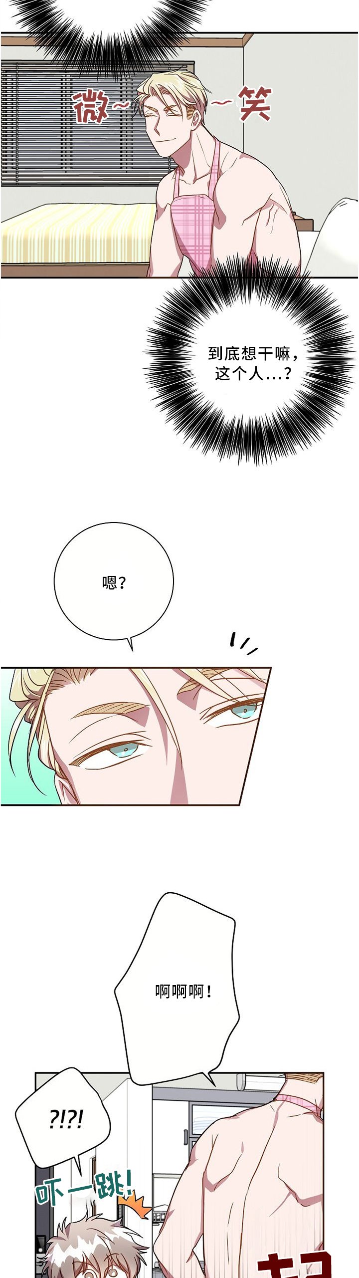 第50章：发生什么事了