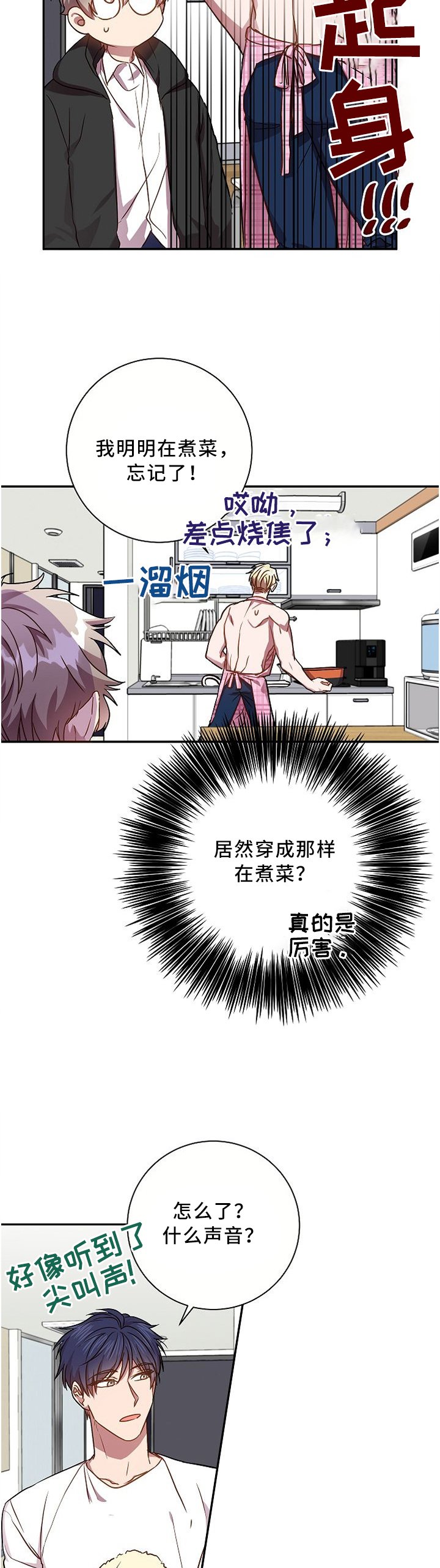 第50章：发生什么事了