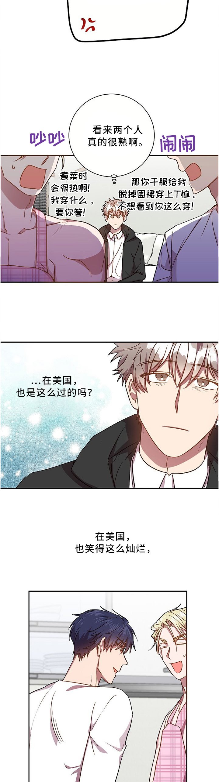第50章：发生什么事了