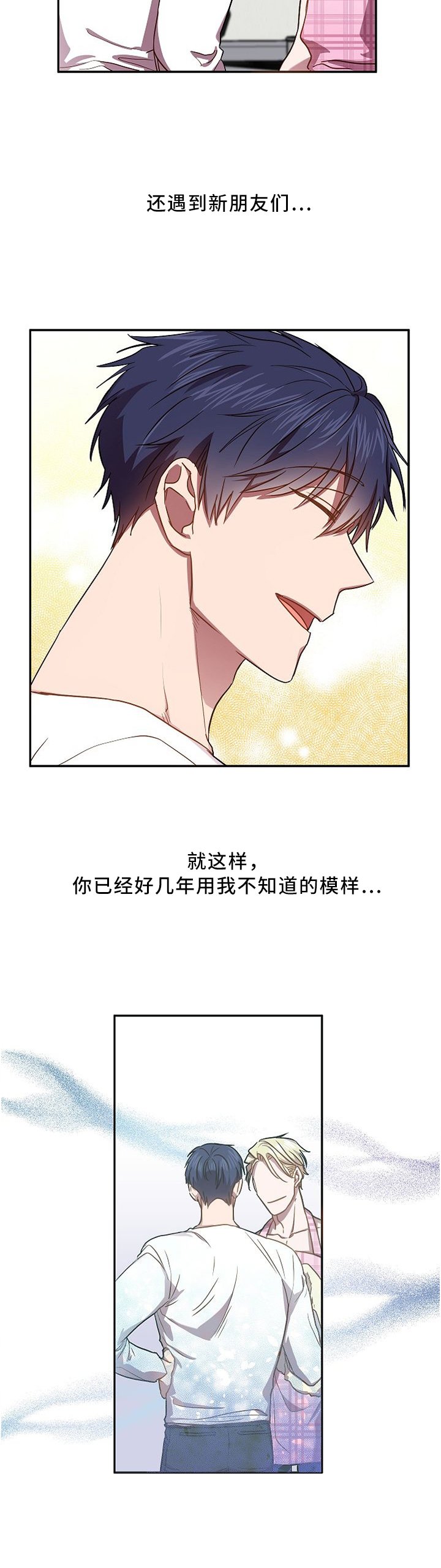 第50章：发生什么事了