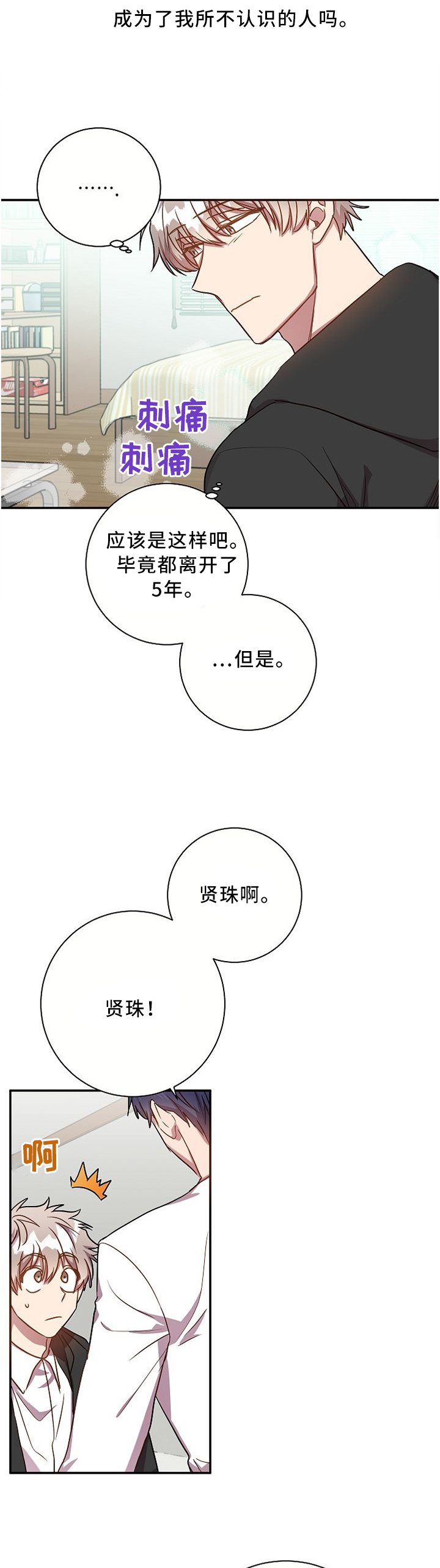 第50章：发生什么事了