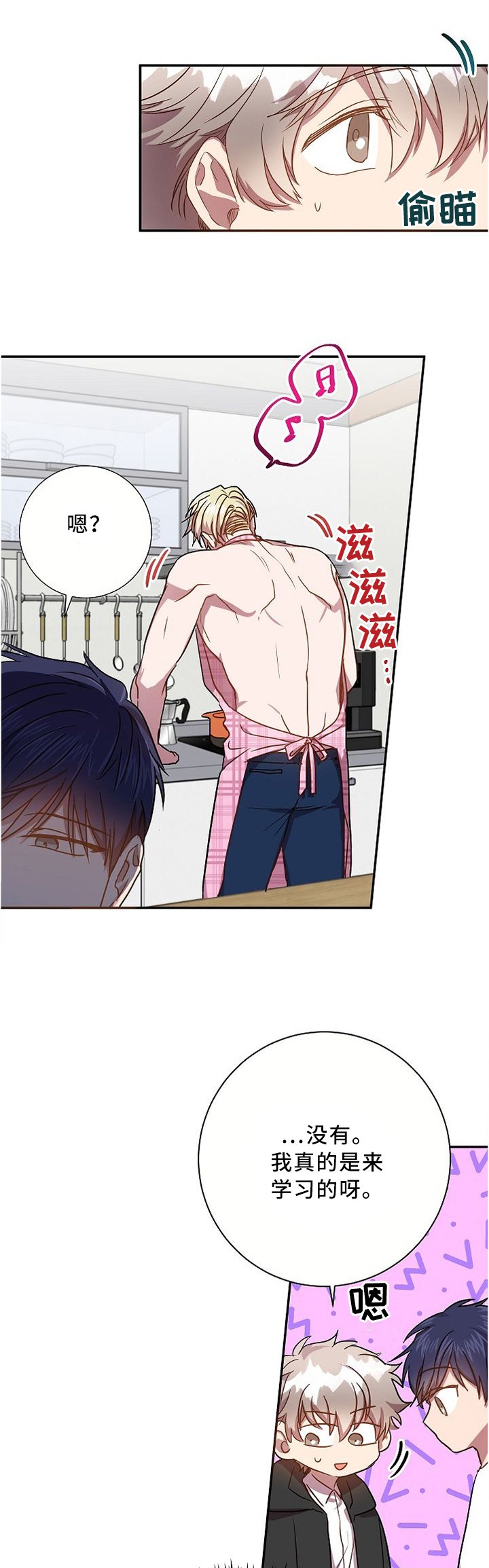 第51章：吃醋