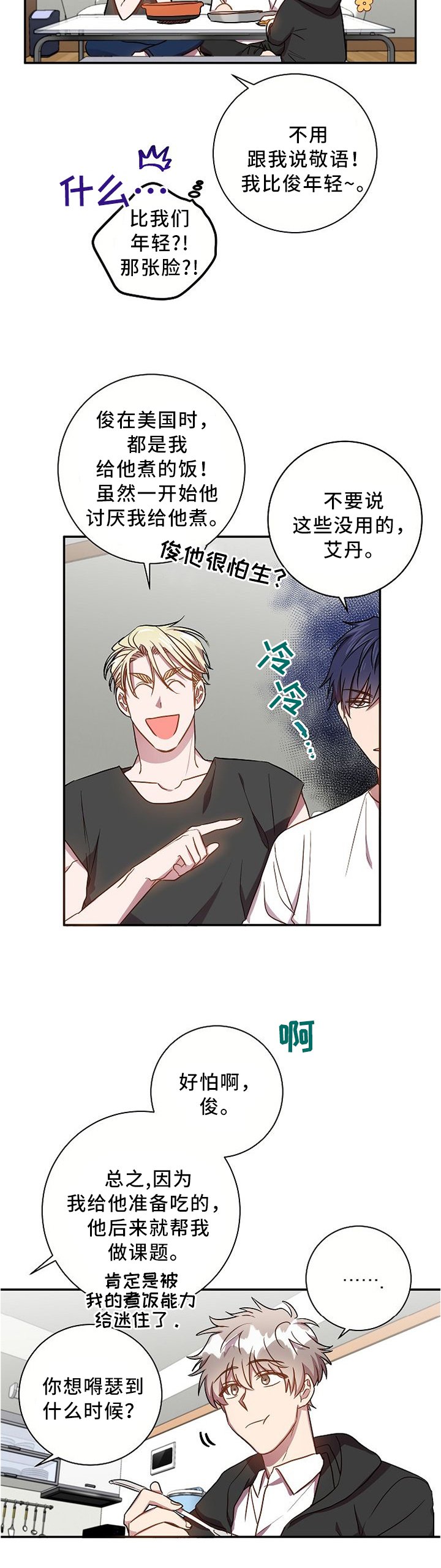 第51章：吃醋