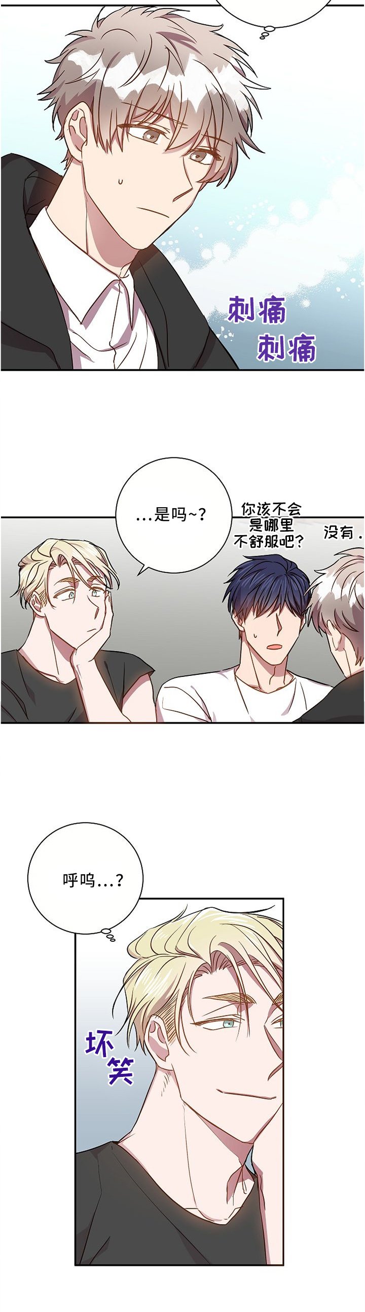 第51章：吃醋