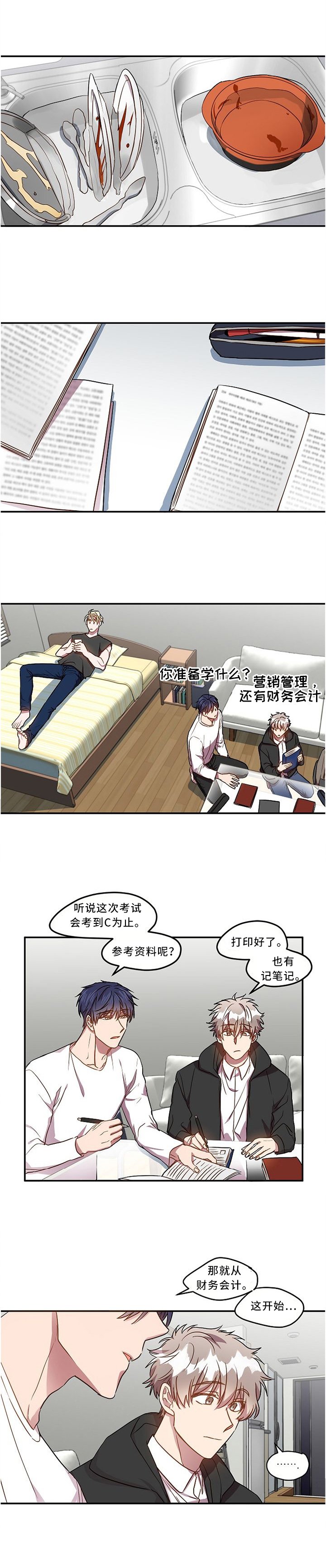 第51章：吃醋