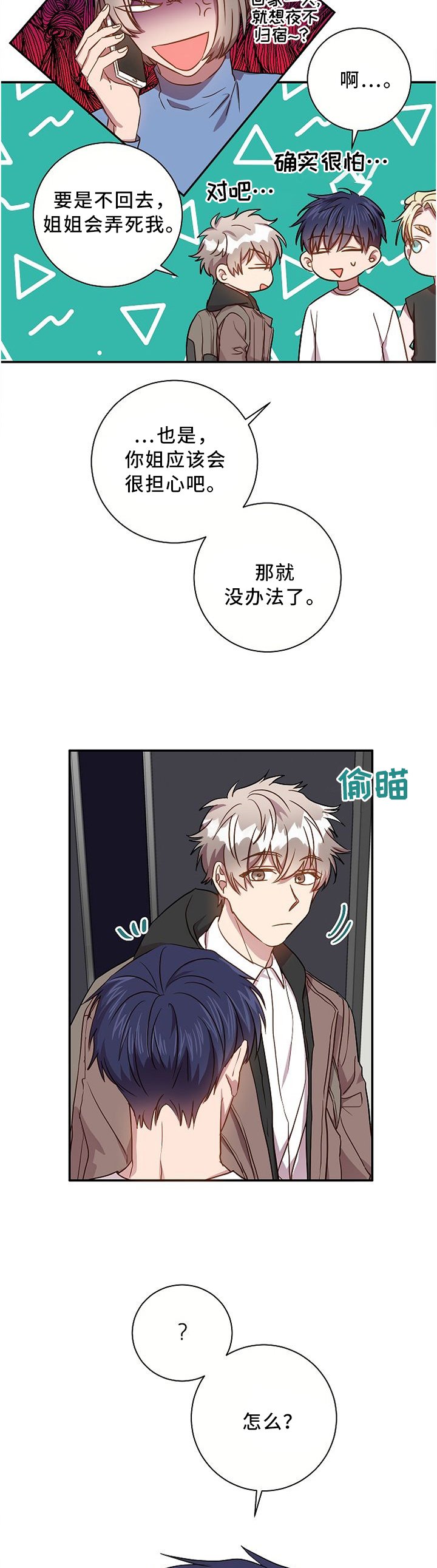 第52章：能帮我吗?