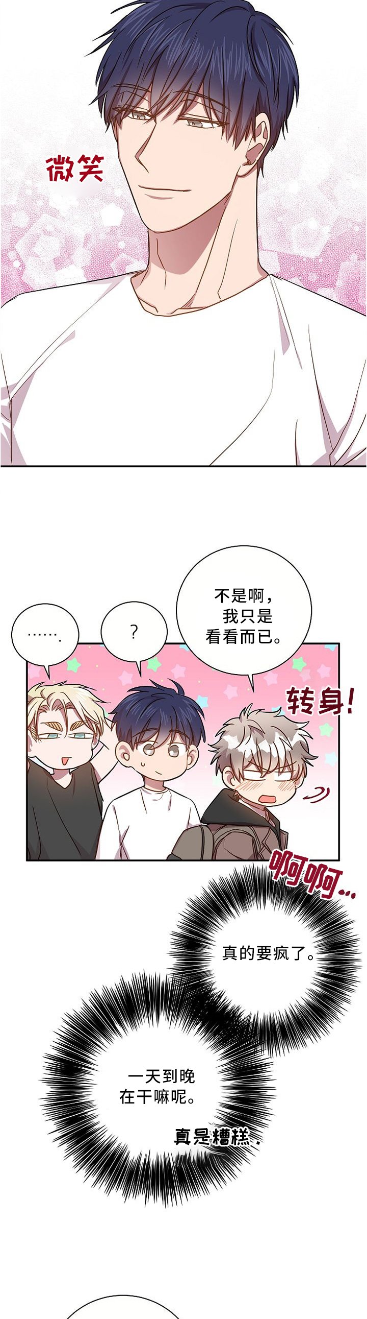 第52章：能帮我吗?