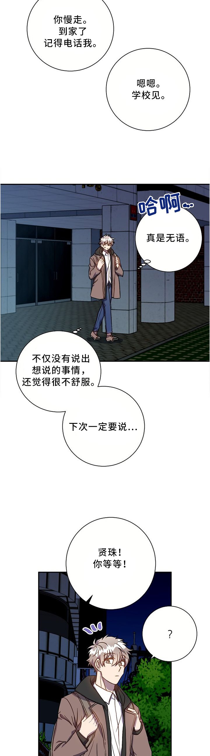 第52章：能帮我吗?