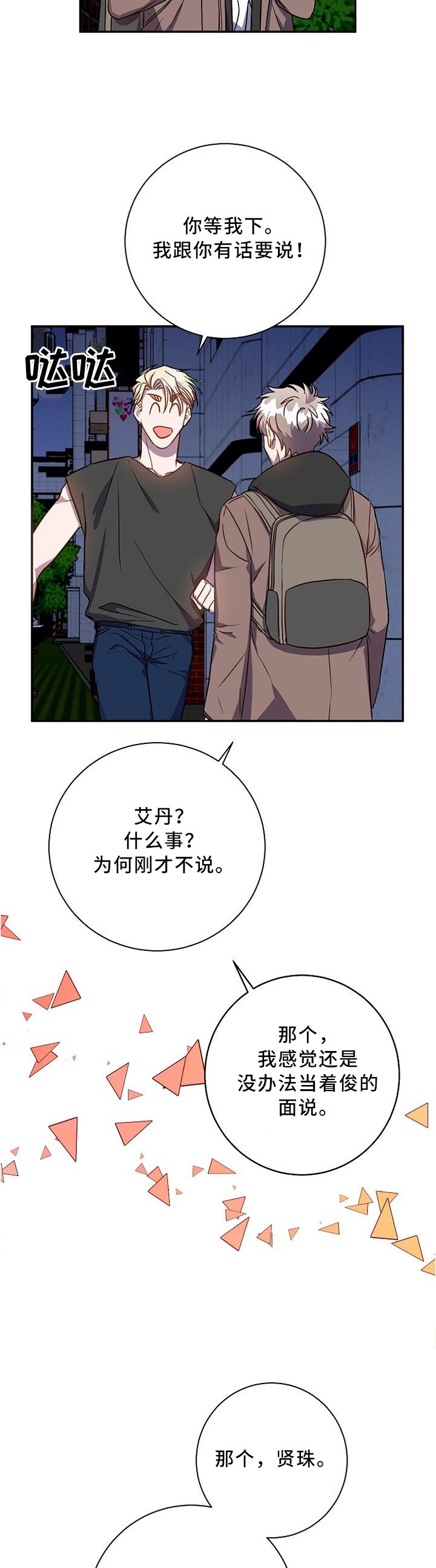 第52章：能帮我吗?
