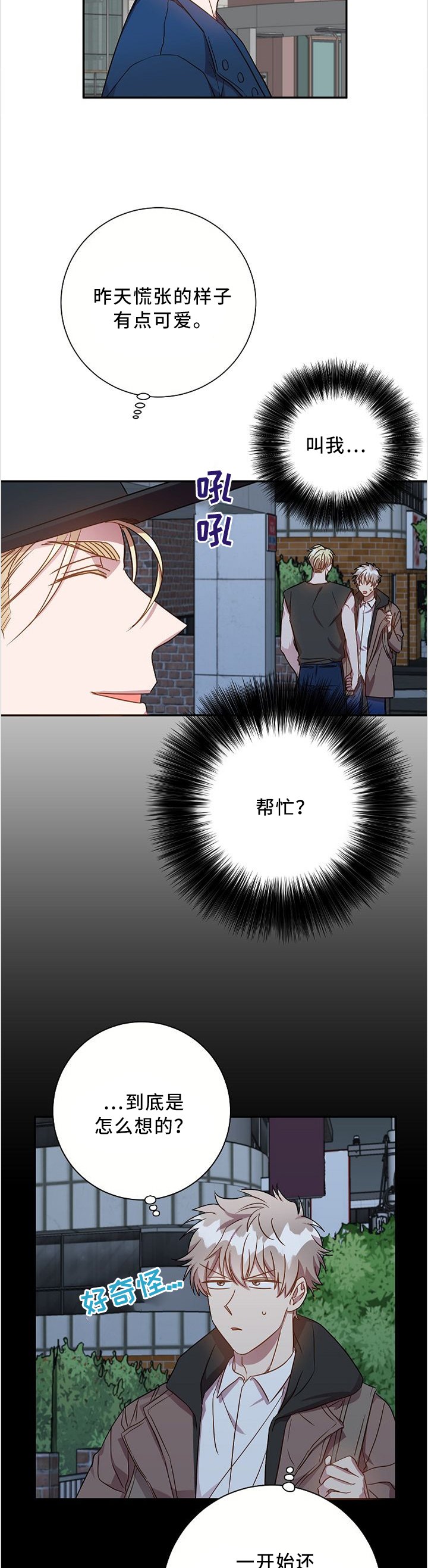 第53章：我所不了解的他...