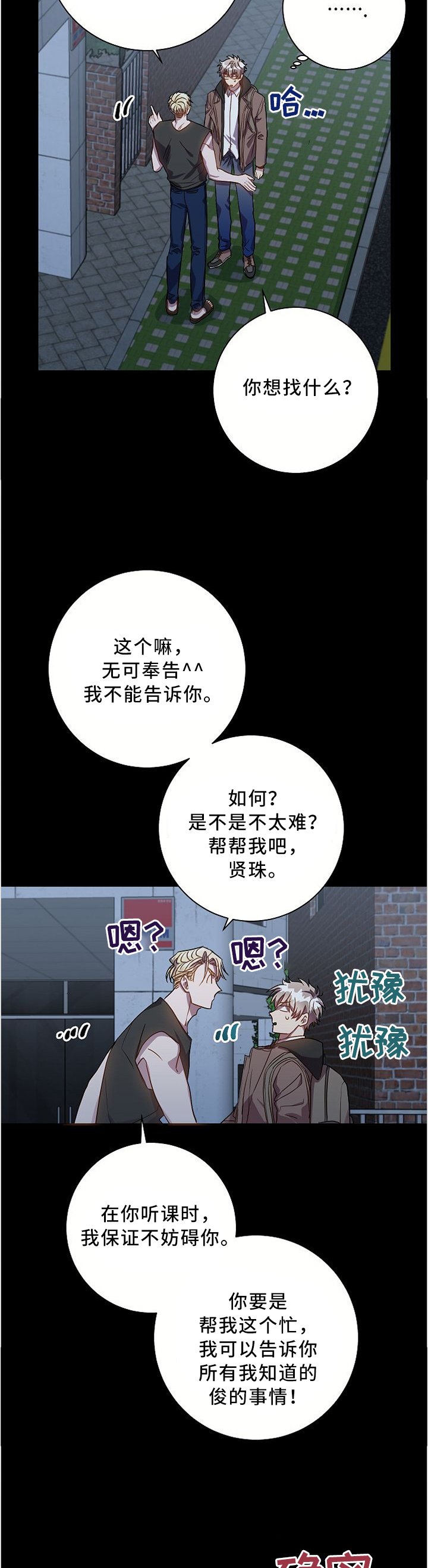 第53章：我所不了解的他...