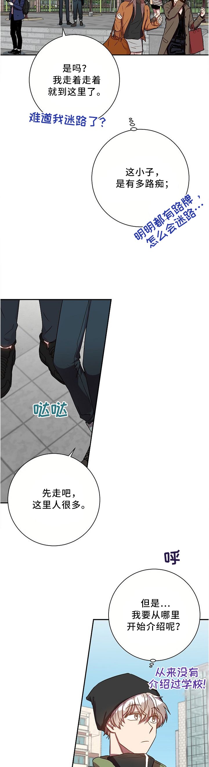 第54章：问你件事哈...