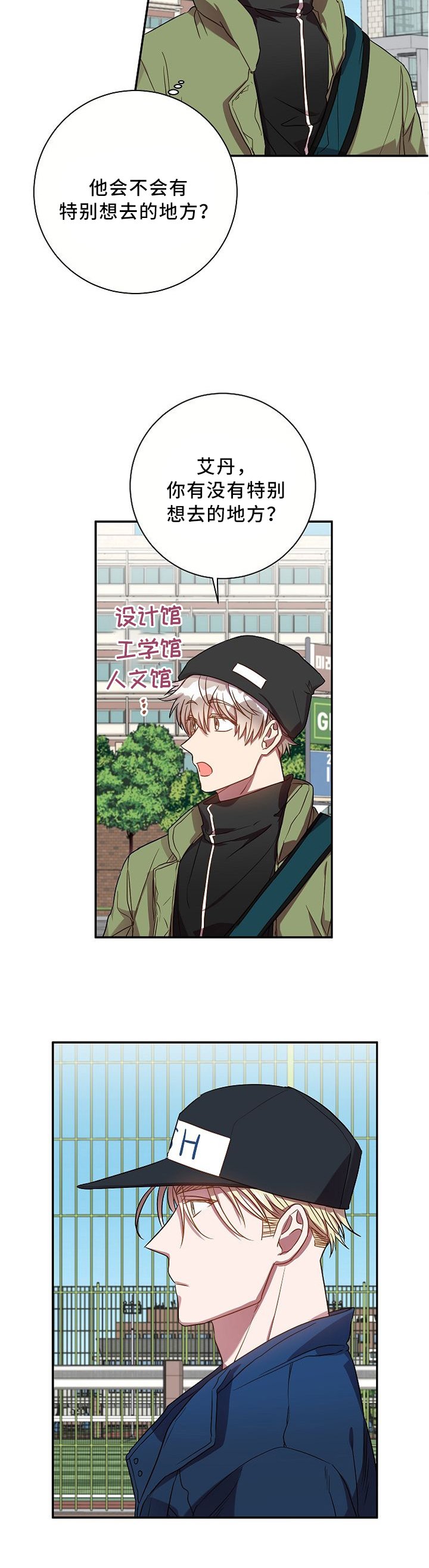 第54章：问你件事哈...