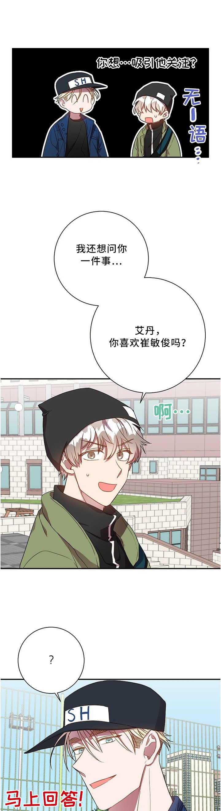 第54章：问你件事哈...