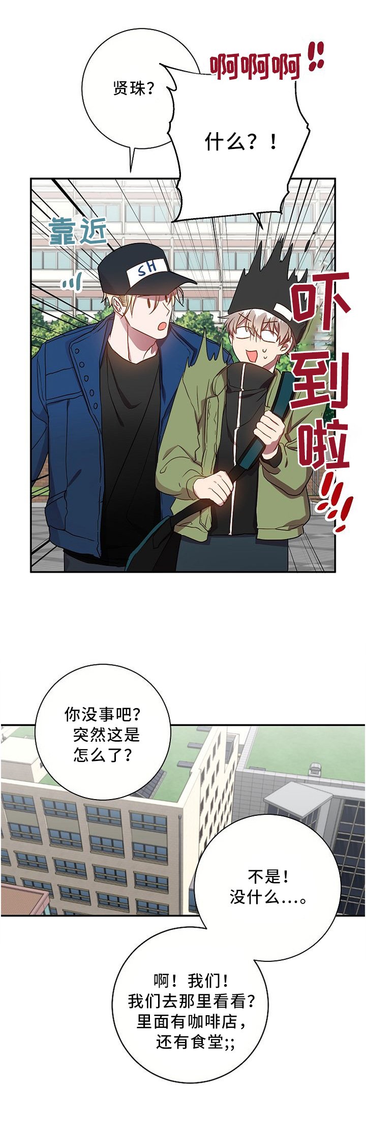 第54章：问你件事哈...