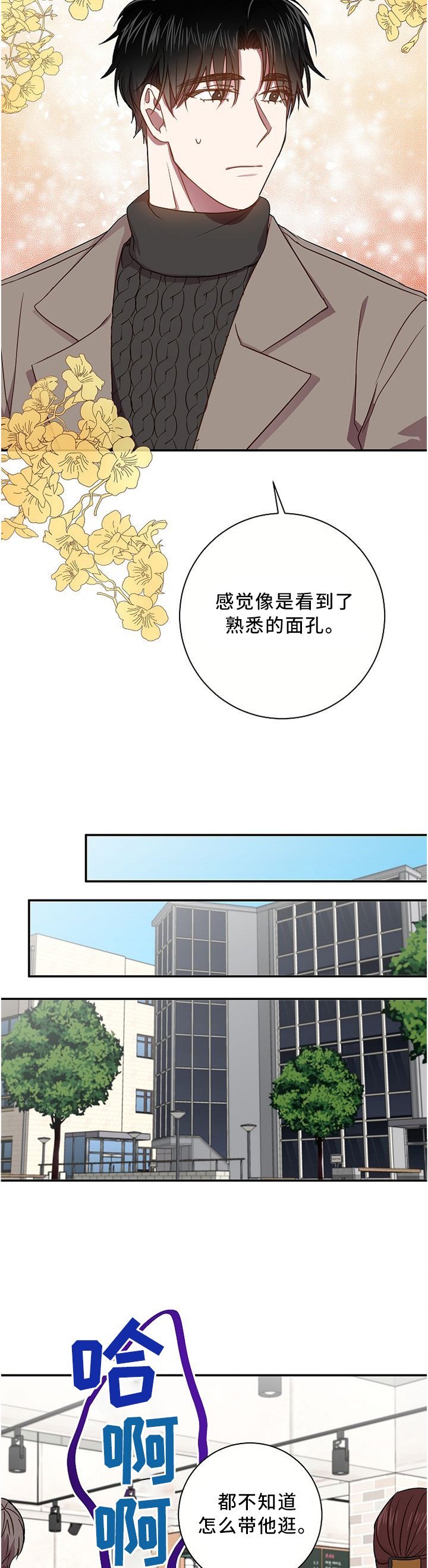 第55章：我感觉我喜欢上你了