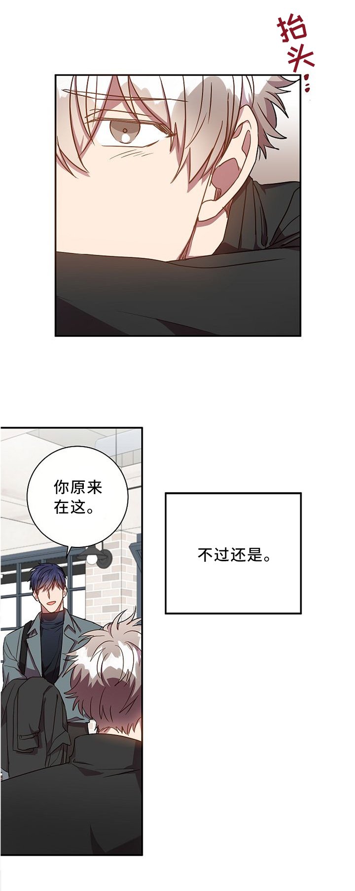 第55章：我感觉我喜欢上你了