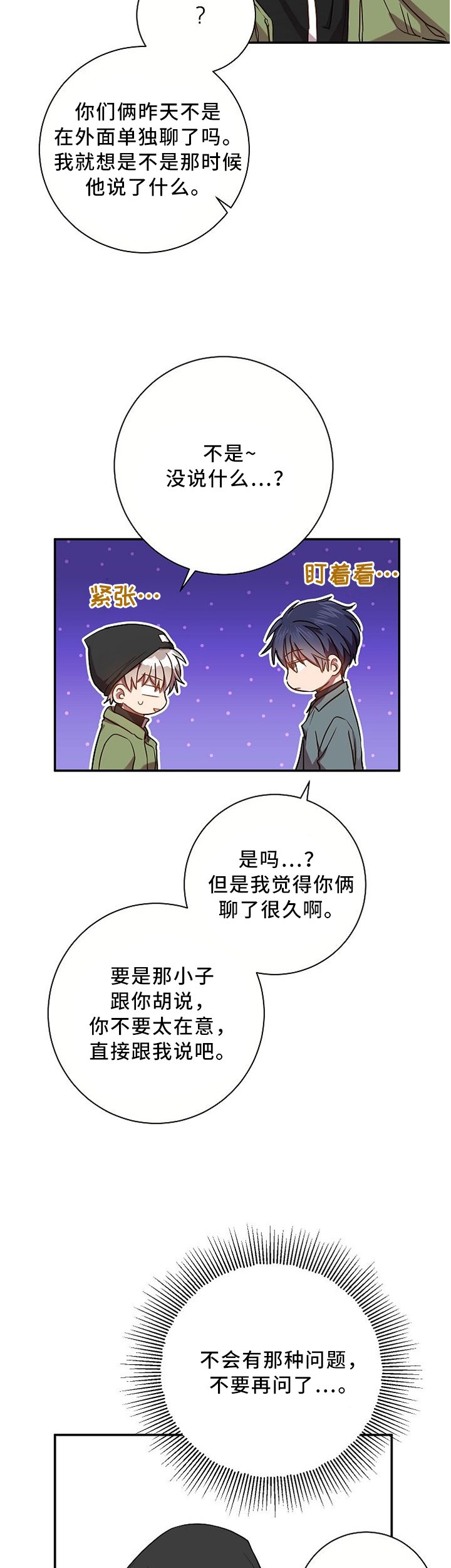 第56章：类似的想法