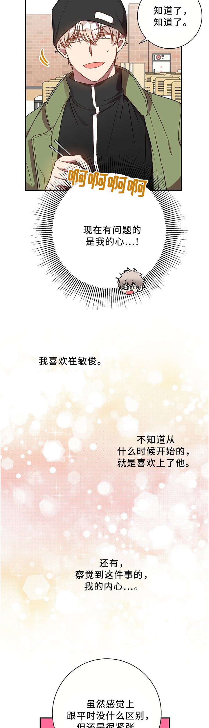 第56章：类似的想法