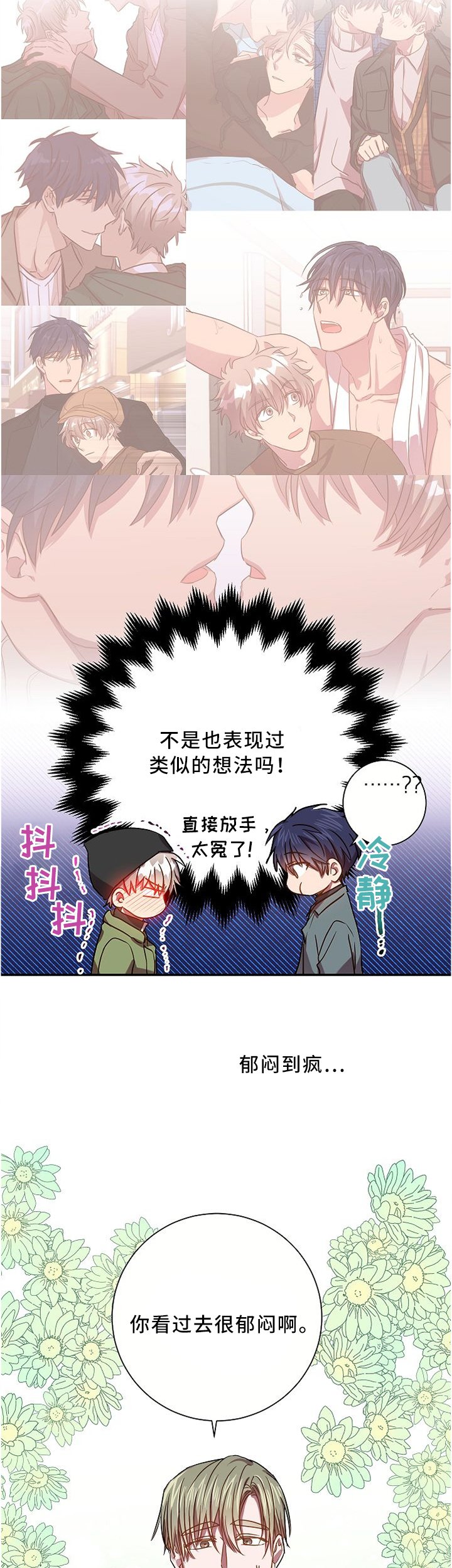 第56章：类似的想法