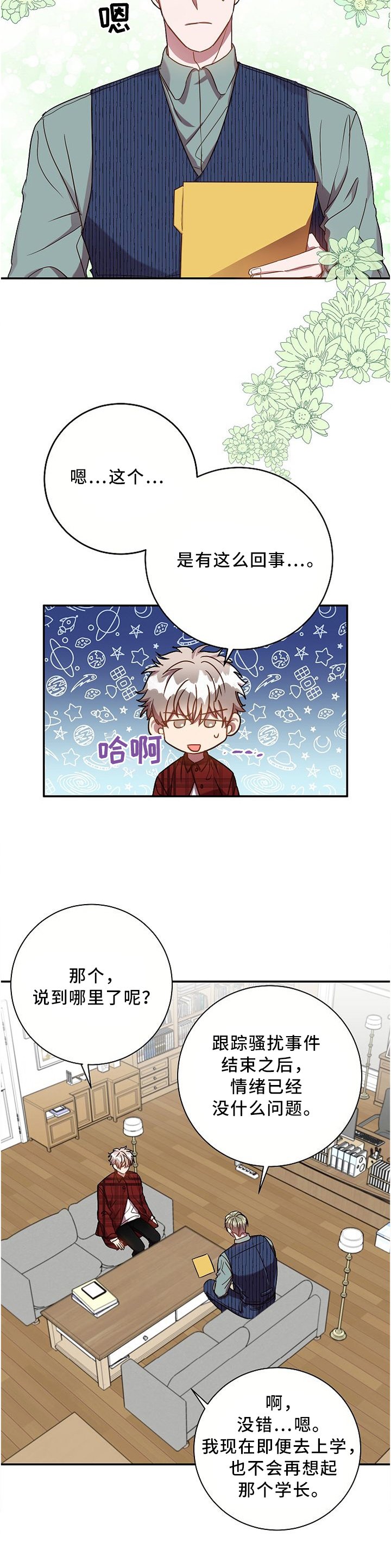 第56章：类似的想法