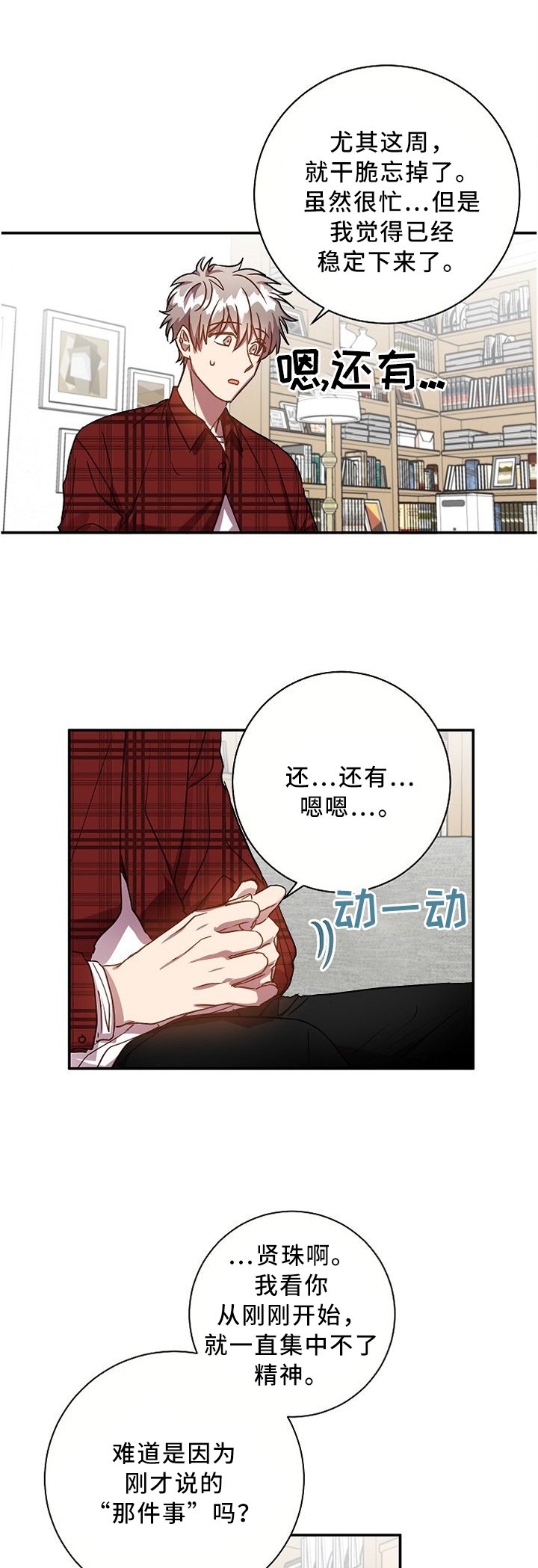 第57章：隐瞒